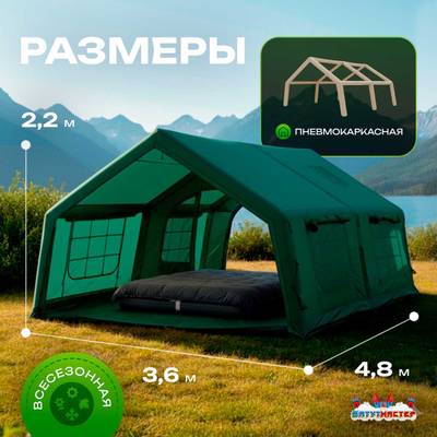 Пневмокаркасная всесезонная палатка «Тёплая Искра» 3,6×4,8×2,2 м — с печкой, из ПВХ, зелёная