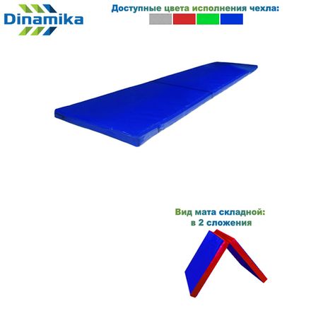 Мат гимнастический 2000х500х50 тент складной в 2 сложения (ппу)