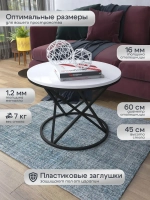 Журнальный стол Звёздный - ЧБГ - МДФ в ПВХ