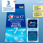Отбеливающие полоски для зубов Crest 3D Whitestrips Vivid White