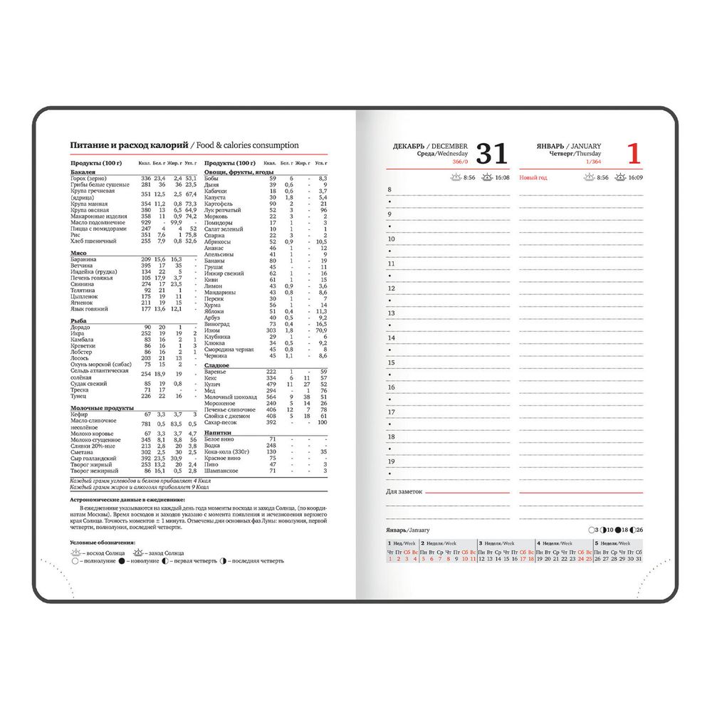 Ежедневник А6 BRAUBERG "Favorite" (117249) 11