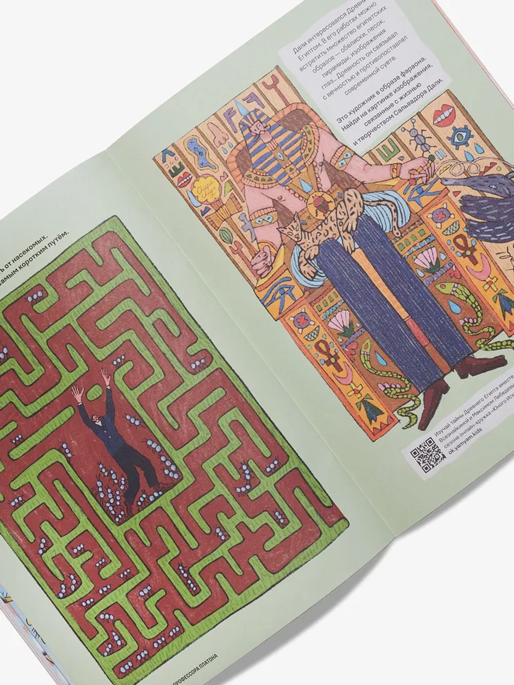 Юный Искусствовед №10