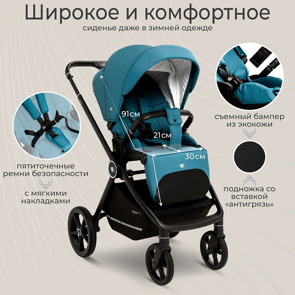 Детская коляска Sweet Baby Cupola New 2 в 1 Ocean Green