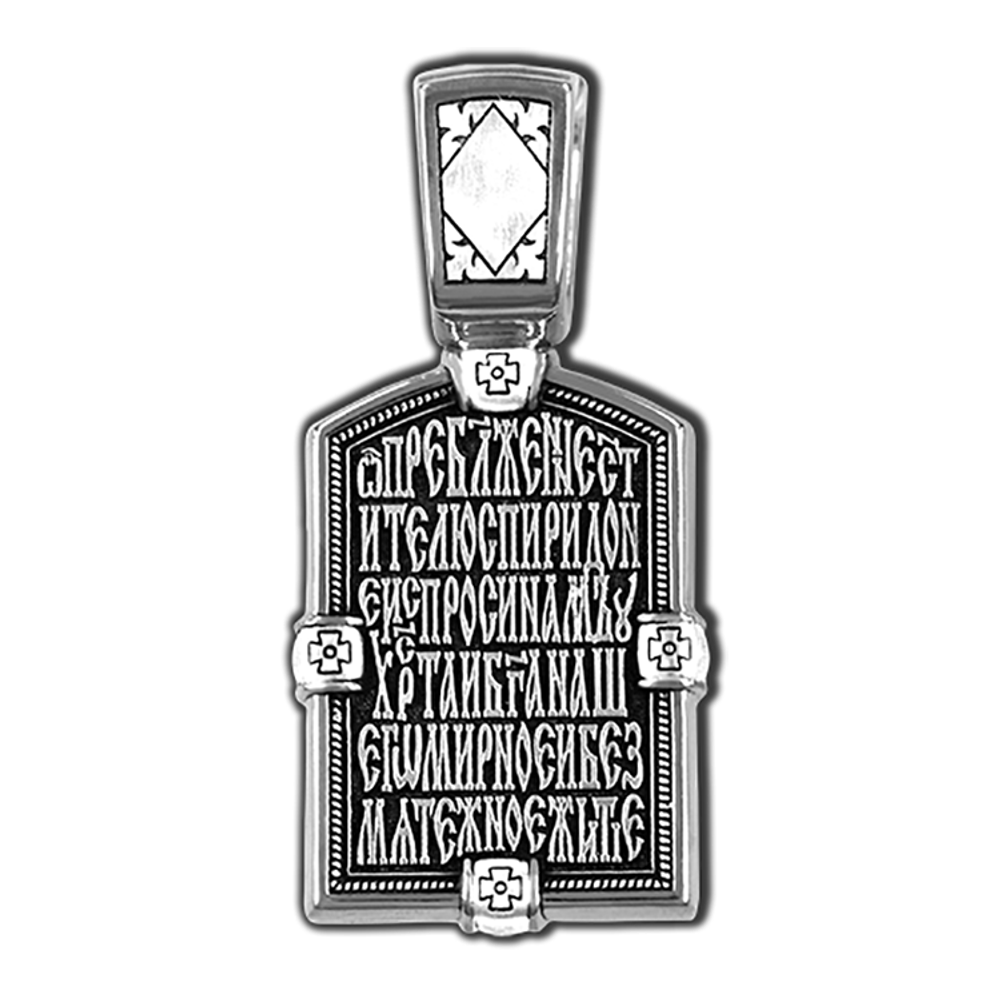 Спиридон Тримифунтский. Нательная серебряная икона.