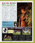 Журнал Beep! Megadrive Sonic the Hedgehog 1994 #11