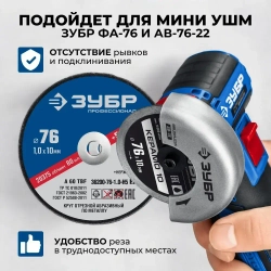 Диски 76мм для мини ушм ЗУБР "X-2" 76х1,0х10 мм, комплект 5 штук, 36200-76-1.0-H5