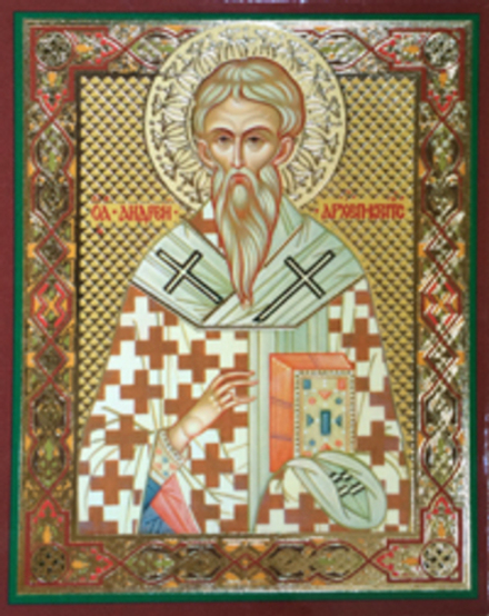 Икона на деревянной основе Андрей Критский Архиепископ 8х6 с тиснением золотой фольгой, в упаков