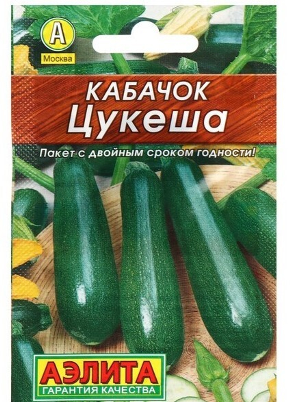 Кабачок Цукеша 10шт (Аэлита)