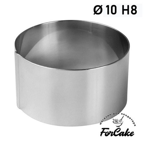 Кольцо для выпечки и сборки D10 H8 см