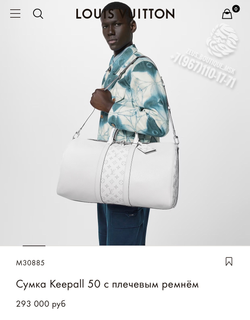 Дорожная сумка Louis Vuitton Keepall 50