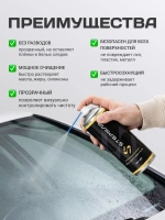 Обезжириватель автомобильный универсальный 520 мл.