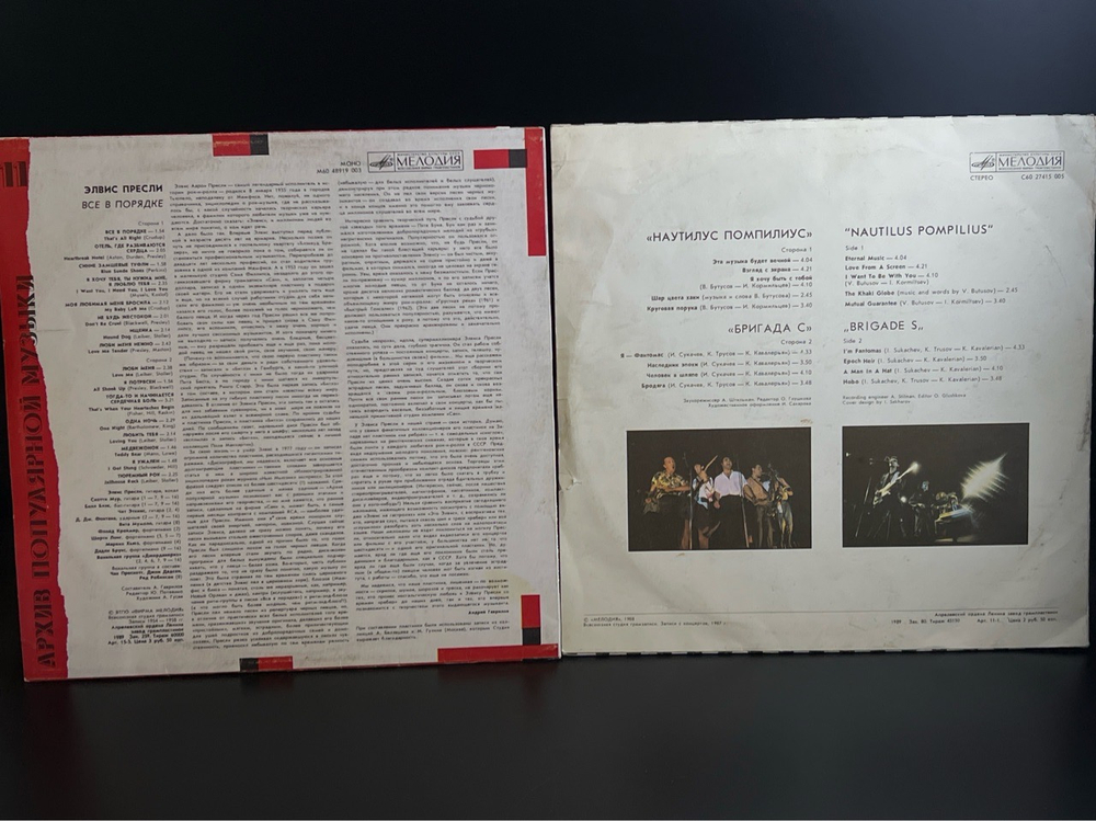 2 LP Наутилус Помпилиус - Бригада С и Элвис Пресли - все в порядке. 2 Виниловые пластинки 12 дюймов. Мелодия СССР