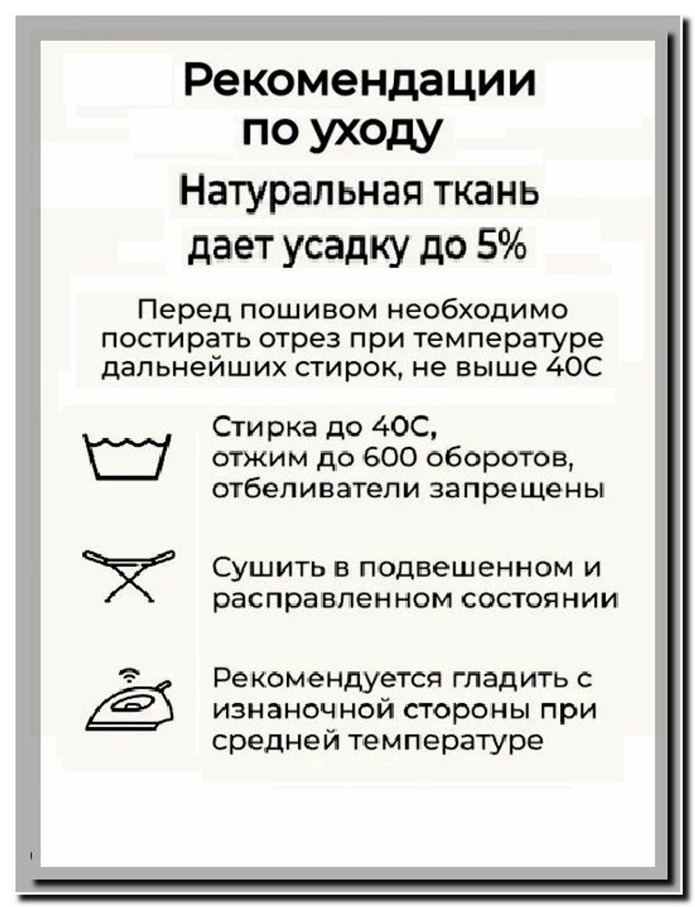 4м. Ткань хлопок, Бязь "Тэфи комп.", ширина 220см, хлопок 100%, плотность 122 г/м, отрез 4 метра