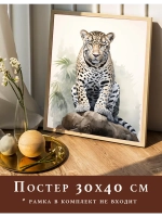 Постер 30х40 на стену интерьерный