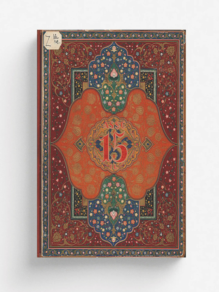 15 лет Азербайджанской Социалистической Советской Республики. 1920-1935 | Нет автора