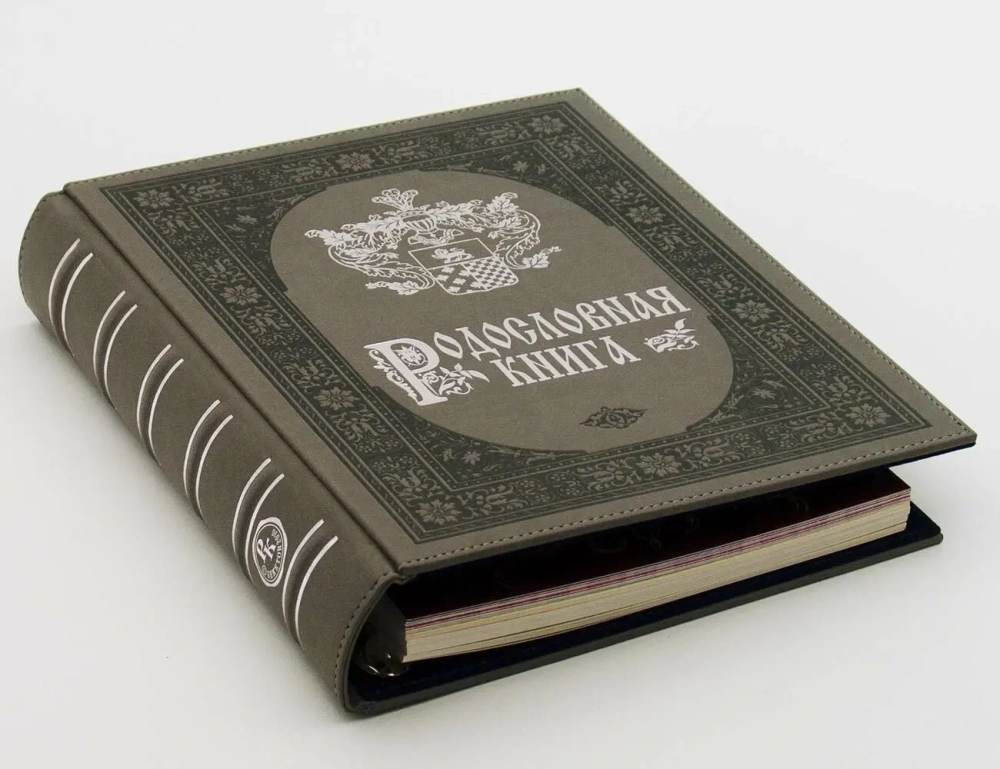 Родословная книга альбом "Платина", в обложке из искусственной кожи