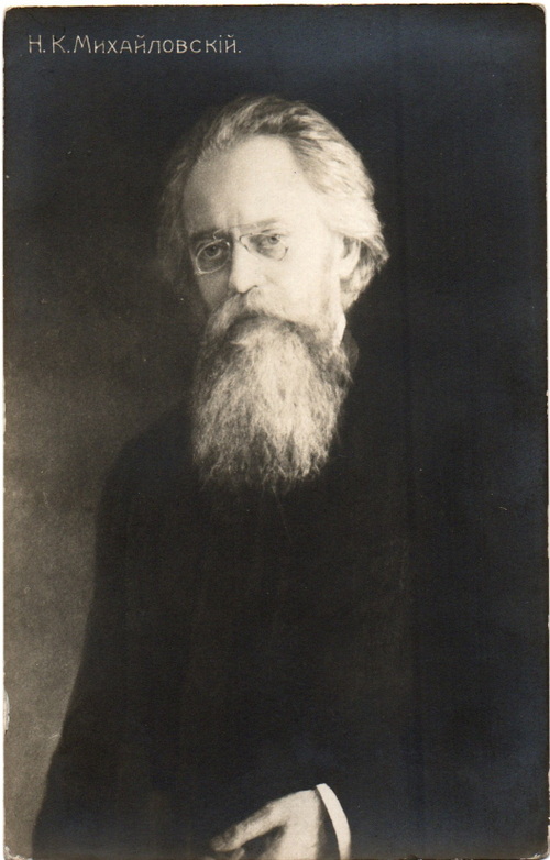 Н.К. Михайловский, Почтовая карточка, Дореволюционная открытка до 1917 года