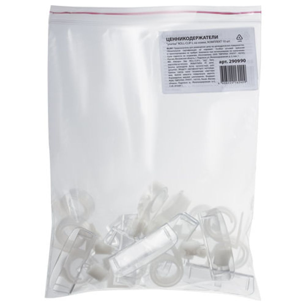 Ценникодержатели "улитка" ROLL-CLIP-L на ножке 100 мм, комплект 10 шт., 112073
