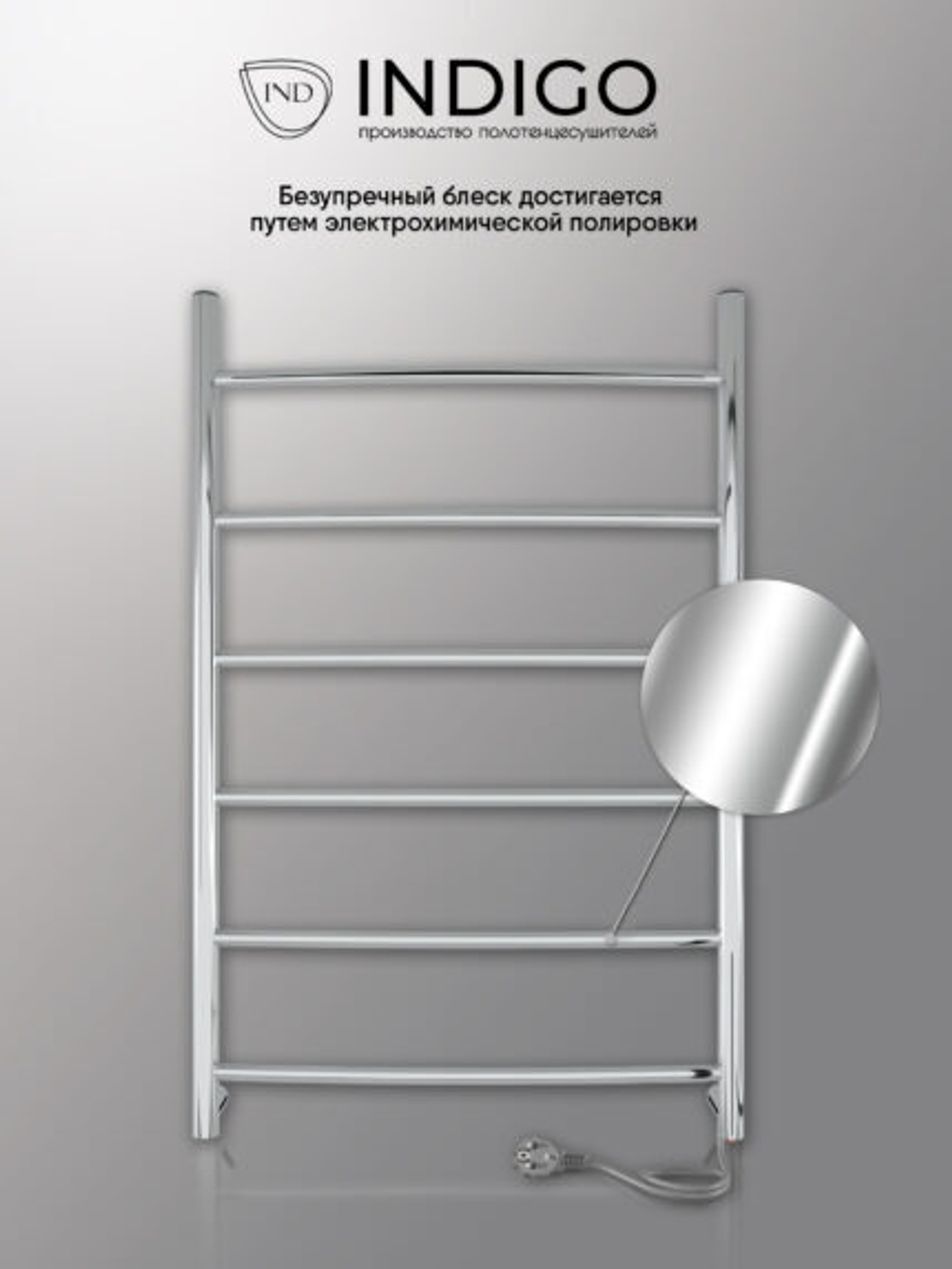 Псш Arc 80/40 Хром
