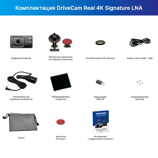 Видеорегистратор с радар-детектором - TrendVision DriveCam Real 4K Signature LNA