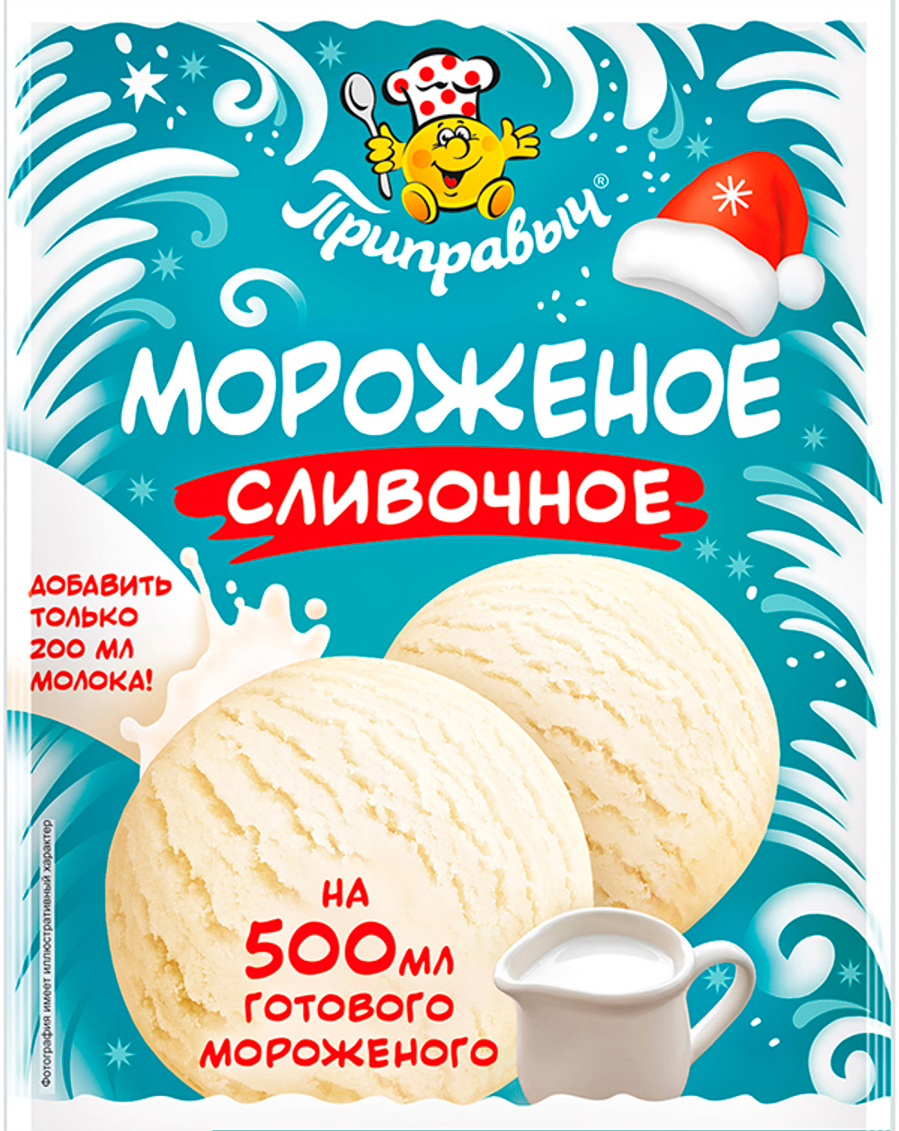 мороженое СЛИВОЧНОЕ 70гр (1х20) Приправыч