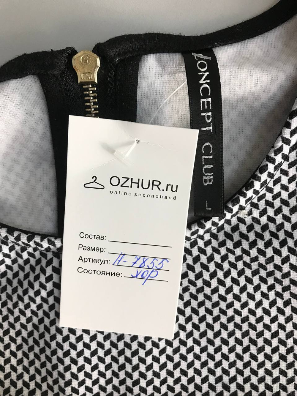 Блузка Concept Club лаконичная, маркировка L, визуально на 48 размер