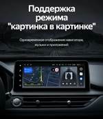 Магнитола Chery Tiggo 4 Pro 2022-2024+ - Teyes LUX ONE SPLIT монитор 12.3" 2K QLED на Android 10, ТОП процессор, CarPlay, 4G SIM-слот