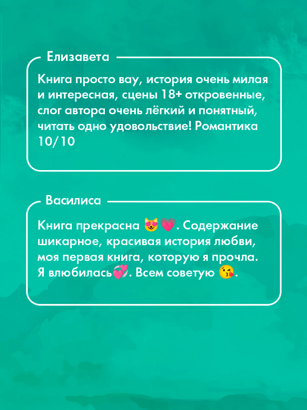 Как проиграть в любви