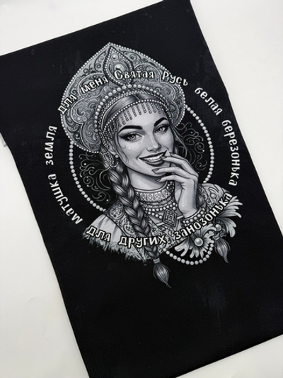 Матушка земля купон