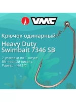 Крючки для рыбалки (одинарный) VMC Heavy Duty Swimbait офсетный 7346 BN SB