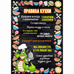 Доска разделочная 16*23см «Правила кухни» Символ года Дракон