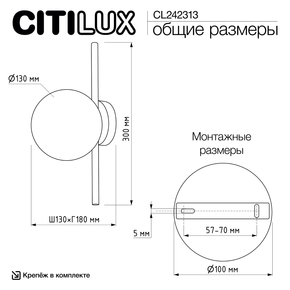 Citilux RONNY CL242313 Бра