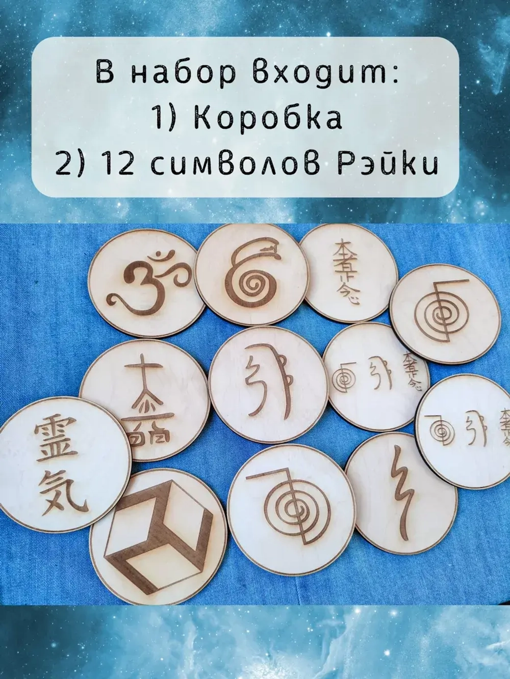 Коробка Рэйки с 13 символами, бокс для хранения