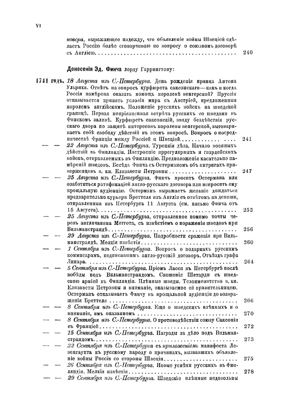 Дипломатическая переписка английских послов и посланников при русском дворе. Часть 1 | Коллектив авторов