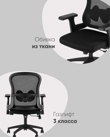 Кресло офисное TopChairs Petal черный