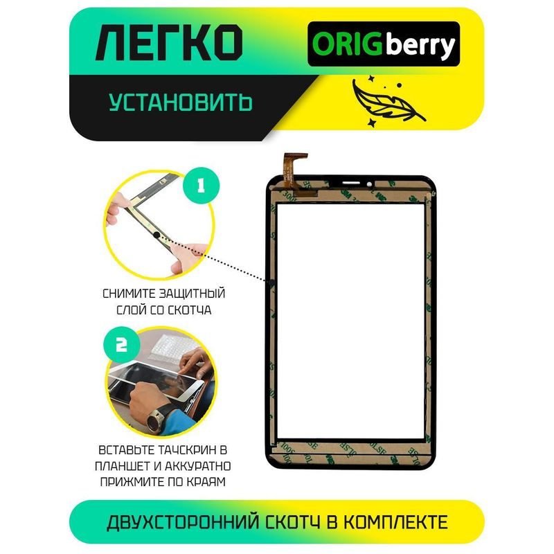 Тачскрин DP070519-F2 (Версия 2) (Черный)