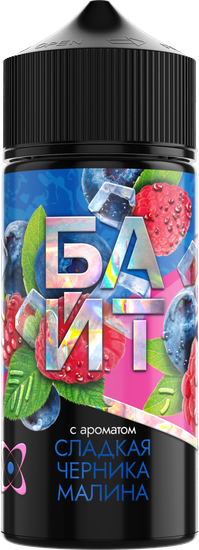 Ароматизатор БАЙТ 37 мл Сладкая Черника Малина