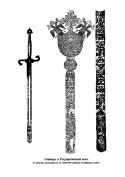 Исторические рассказы и бытовые очерки | Е. П. Карнович