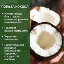 FOCO Organic кокосовое молоко 10-12% 500 мл, 6 шт