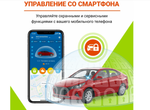Охранно-телематический комплекс StarLine S96 V2 GSM автозапуск двигателя, дальность 2 км