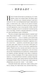 Девять жизней Агаты. Жизнь первая. Купель Дракона