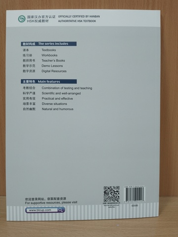 HSK Standard Course 4B - Workbook (English and Chinese Edition)