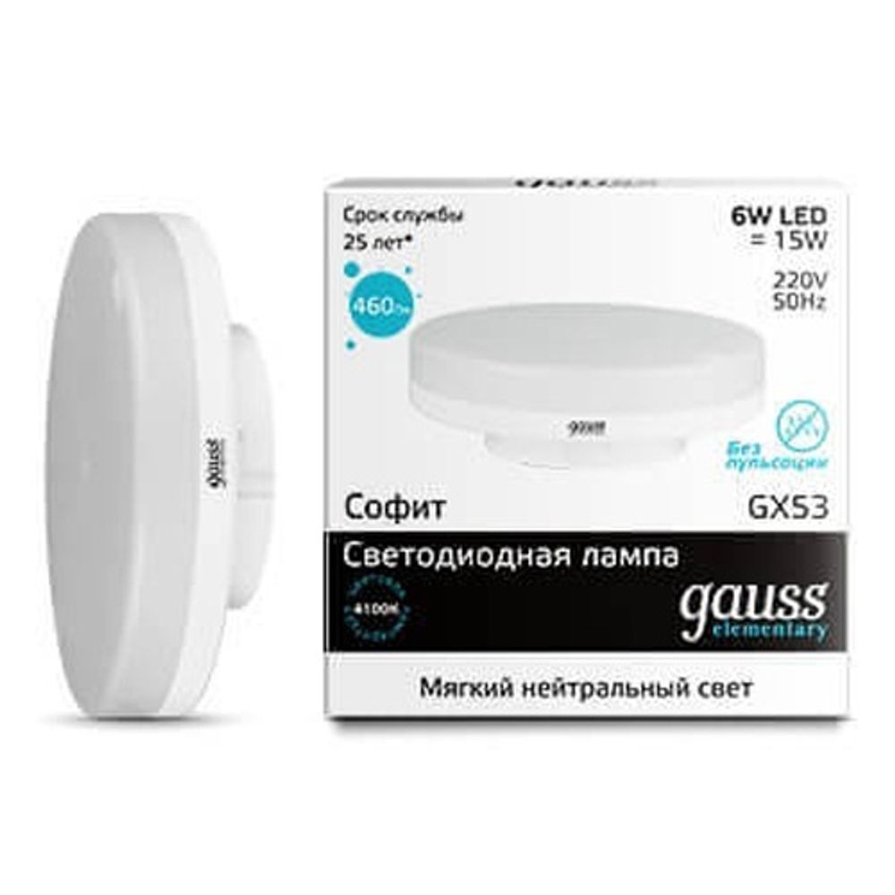 GAUSS LED ELEMENTARY GX53 6W