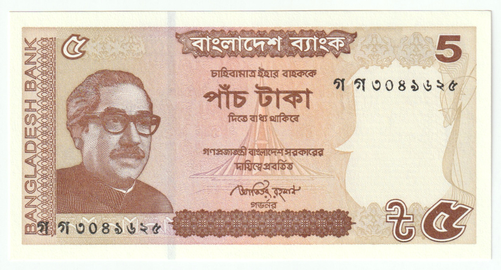 Bangladesh, 5 Taka, 2015, UNC (Pick 61a)
