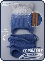 Шапка вязаная для мальчика на завязках и снуд