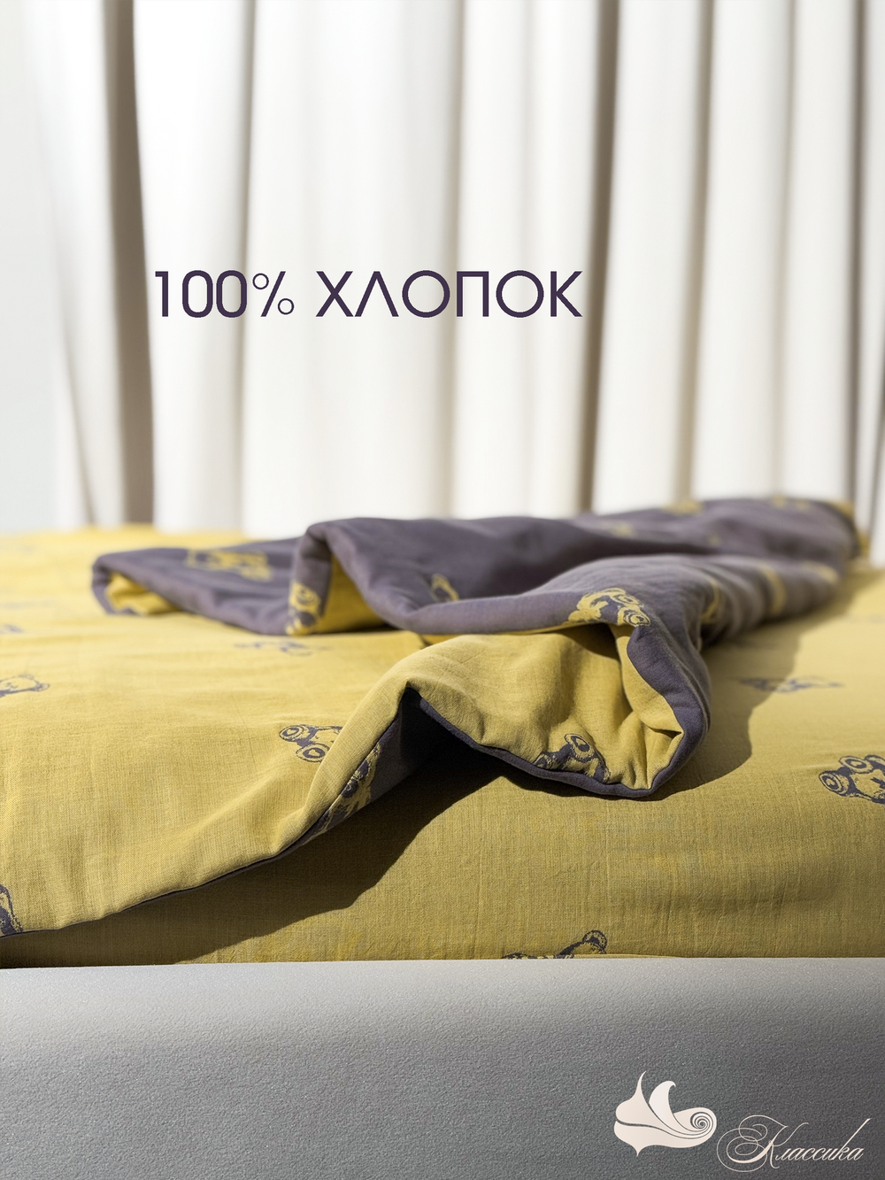 Комплект постельного белья 1,5 сп "Мишки" цвет желто-серый , 2х слойный муслин