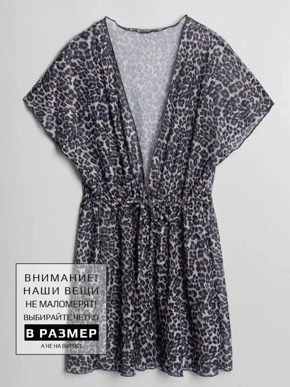 Туника летняя пляжная для девочки