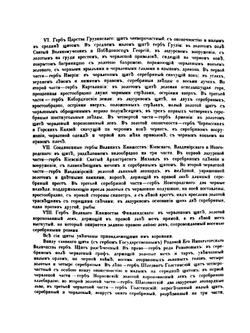 Гербовник всероссийского дворянства | В. Дурасов