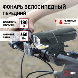 Велосипедный фонарь светодиодный ЭРА VA-901 аккумуляторный передний usb черный | Велосипедные  фонари