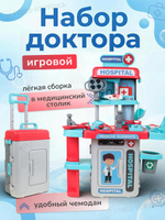 Игровой модуль Доктор, коробка RX-690A